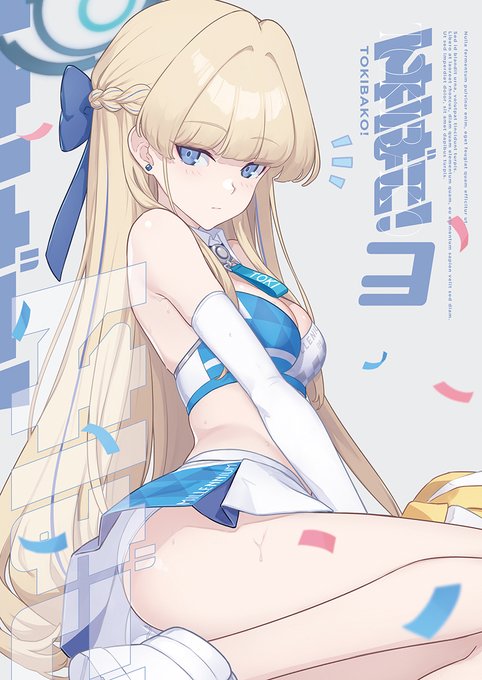 【お知らせ】#C104 #ブルアカ
夏コミ新刊「トキばこ!3」通販予約が開始しました!  
よろしくお願いしますー!

🍈通販予約→https://t.co/KM8Ob2Tvgw 