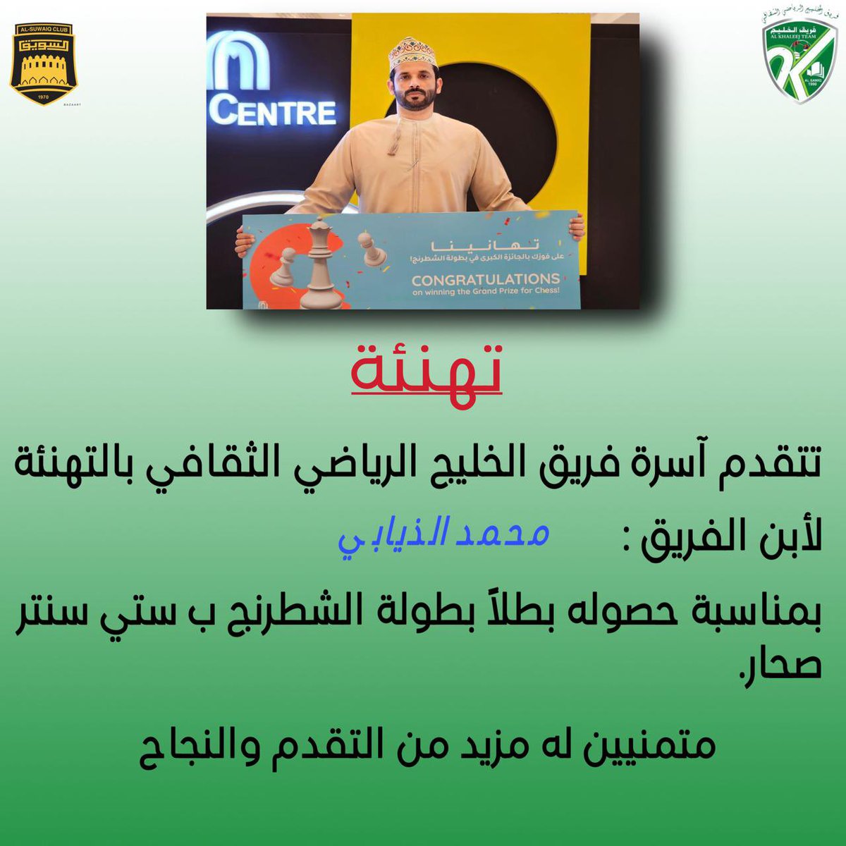 فريق الخليج الرياضي (@khaleej90) on Twitter photo 