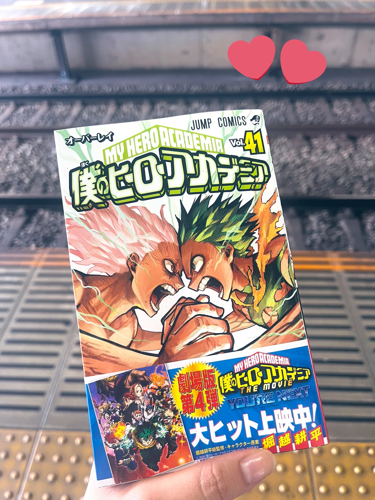 僕のヒーローアカデミア　1-41巻+おまけ 僕のヒーローアカデミア コミック 1-41巻セット (集英社) | 堀越