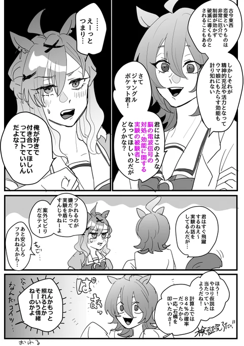 締まらない告白大作戦

※映画🧪のポケタキ 