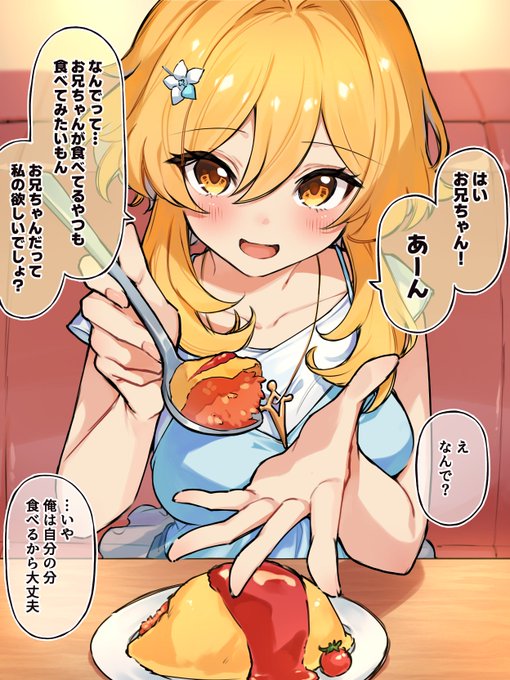 原神ヒロインズとラブコメするだけ 1(1/2)※リプ欄に次回投票あります#GenshinImapact #HoYocreators #蛍 