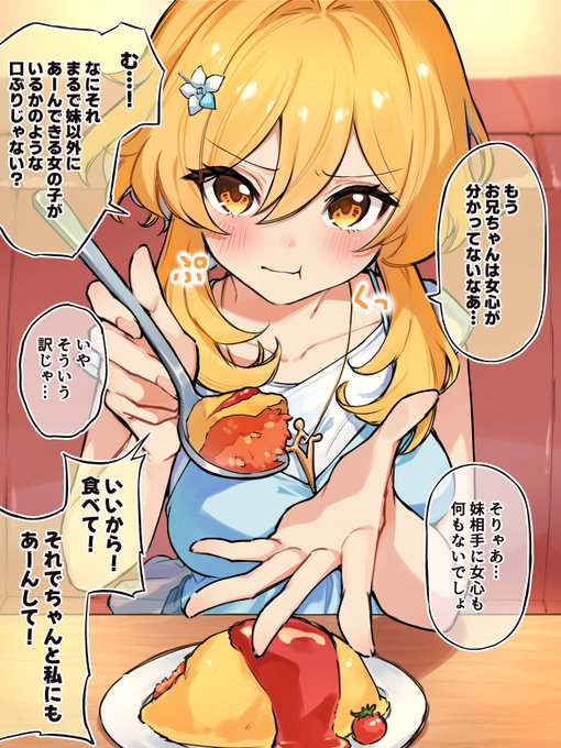 原神ヒロインズとラブコメするだけ 1(2/2) 