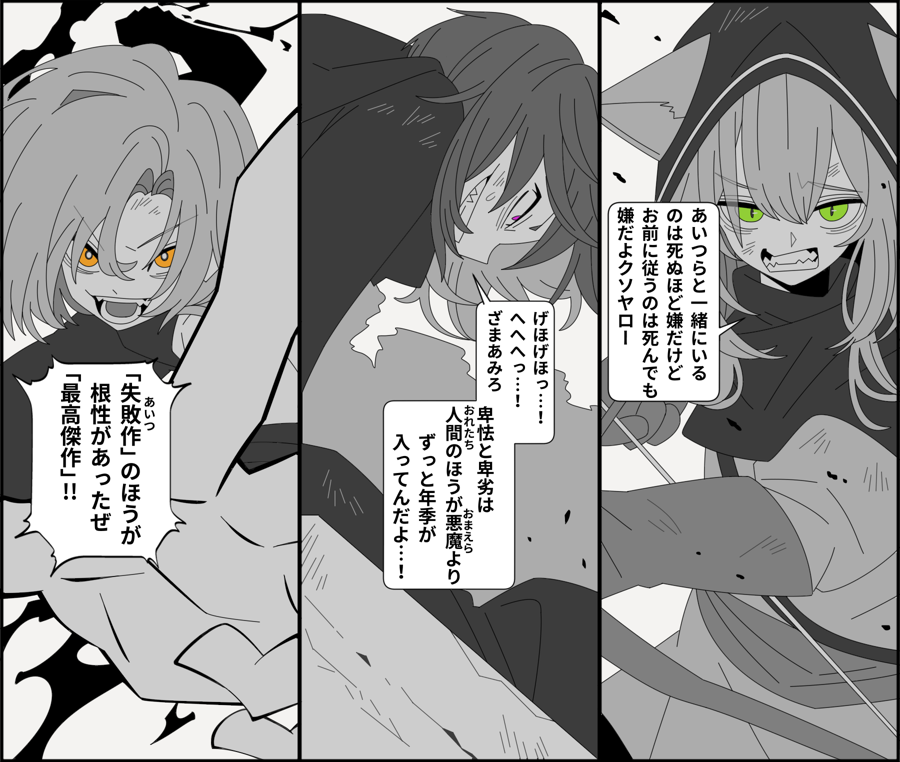 強敵に言ってみたい台詞 