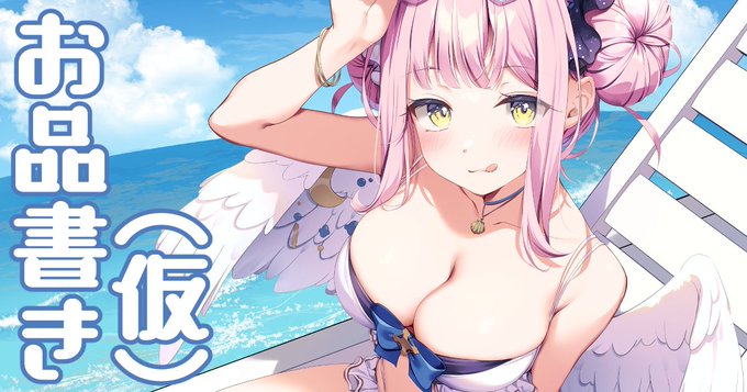 FANBOX全体公開記事でC104仮お品書きを書きました!
まだ原稿中なのでちゃんとしたのはもうすこしお待ちくださいーー💦
https://t.co/W0lRQYVjwP 