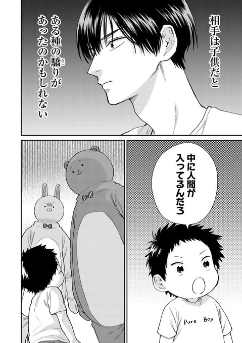 着ぐるみVSこども(1/4) 