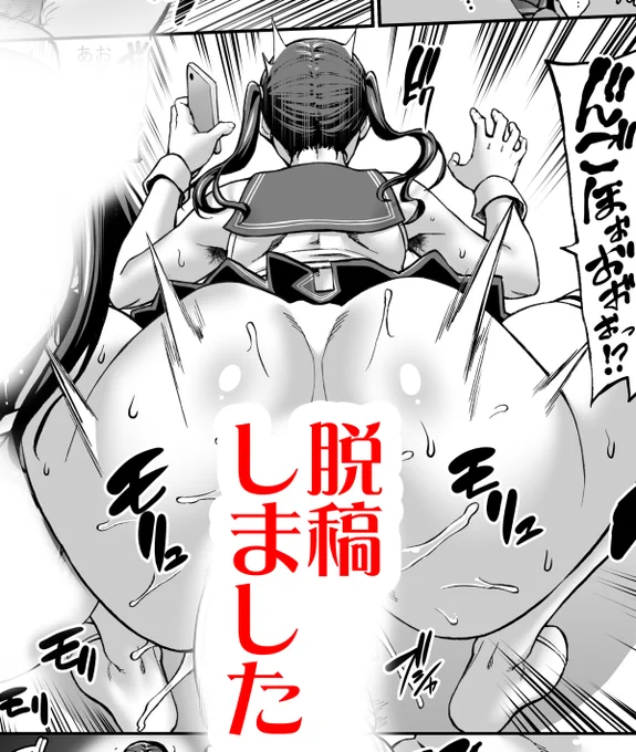 今回も無事に 