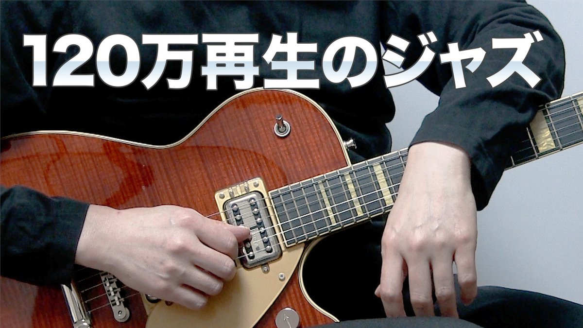 JYN_official_'s tweet photo. YouTubeジャズレッスン公開！
https://t.co/TlRe7V6GlG https://t.co/iKM2bIKt9g