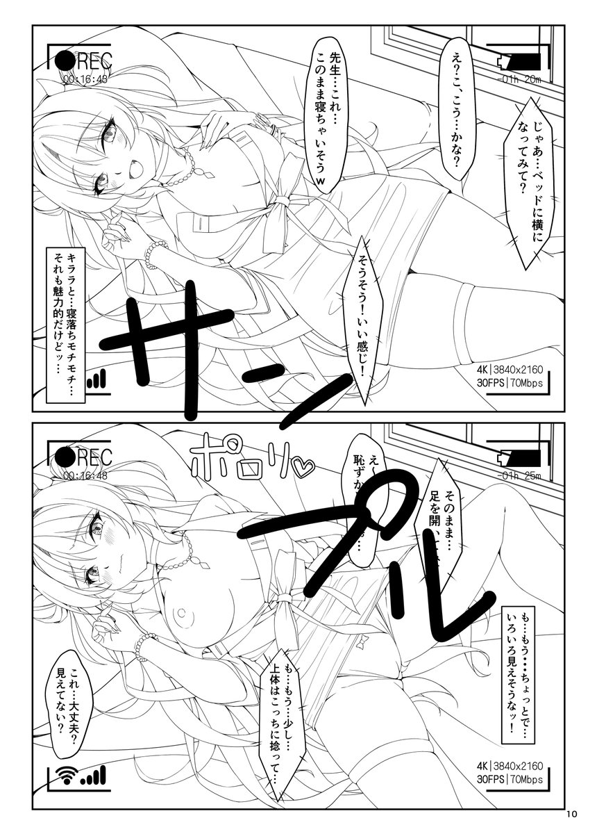 間に合ったらこんな感じでプチ定点カメラっぽい
キララのえちぃ本が出ると思いますので
よろしくお願いいたします!
…まにあったら。
#ブルアカ #BlueArchive 