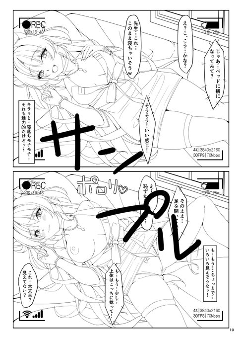 間に合ったらこんな感じでプチ定点カメラっぽい
キララのえちぃ本が出ると思いますので
よろしくお願いいたします!
…まにあったら。
#ブルアカ #BlueArchive 