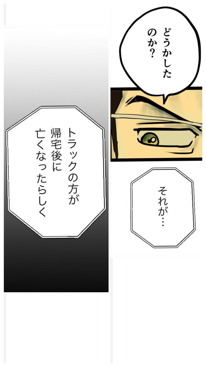 【大切な人に裏切られたかもしれない話】7/7 