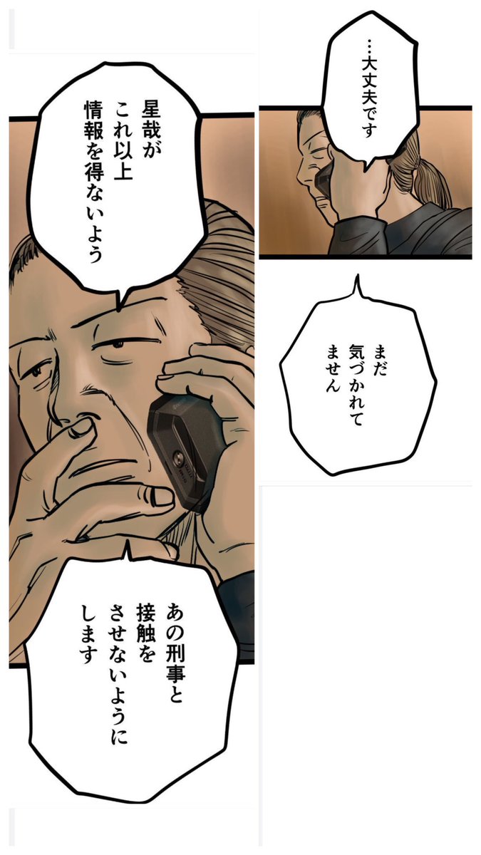 【大切な人に裏切られたかもしれない話】6/7 