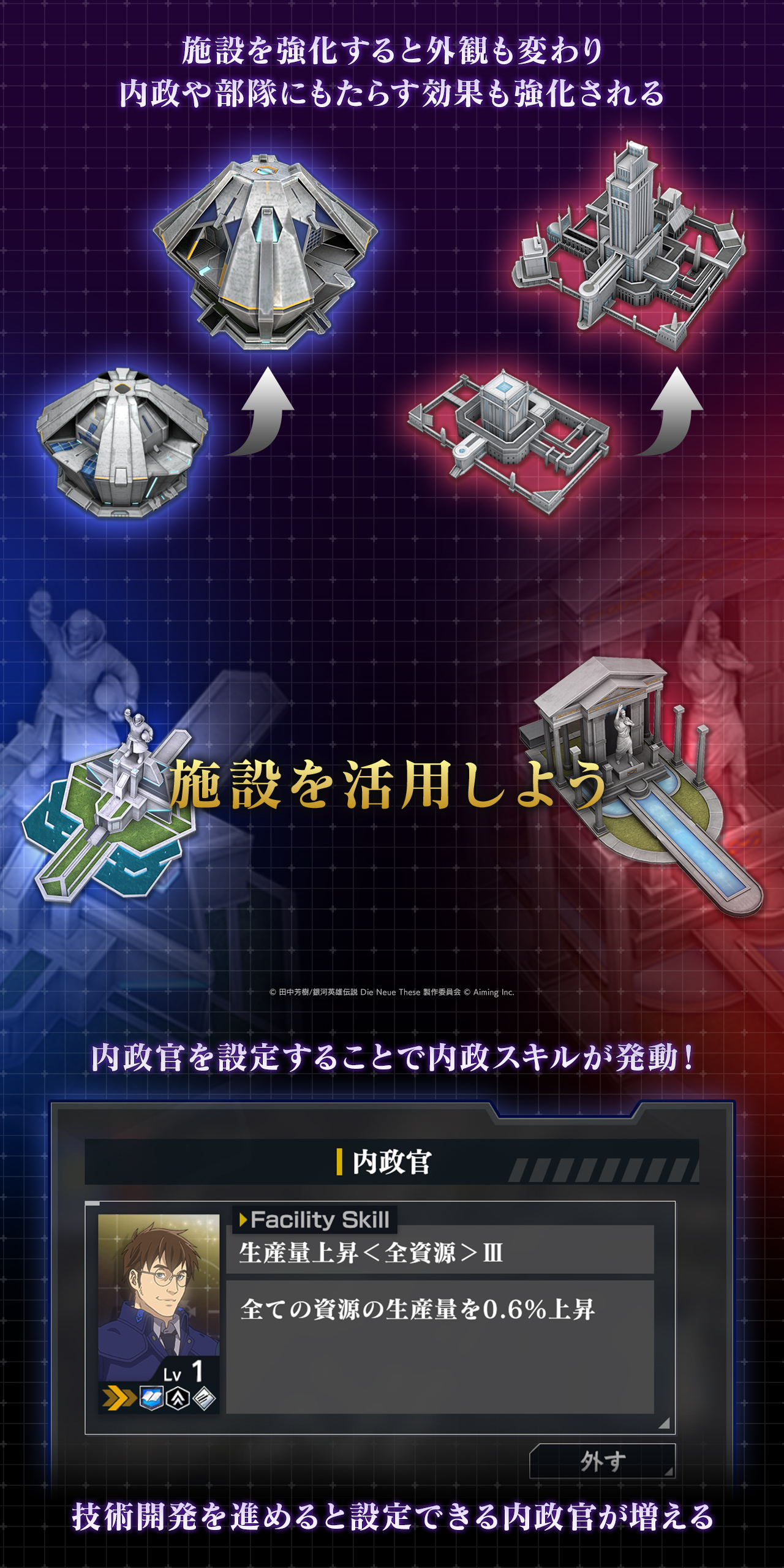 銀河英雄伝説 Die Neue Saga（ノイサガ）公式 on X