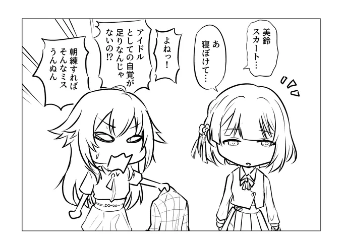 おまけ
わっきげんの学マス作品はこちらから⇒https://t.co/wIh6gP0tKb 
