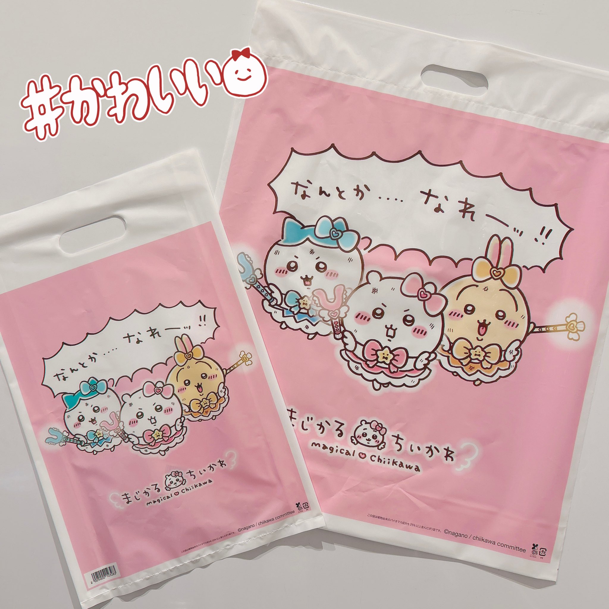 ちいかわランド 超まじかるちいかわ ショップ袋 ショッパー 紙袋 手提げ セット ちいかわランド 超まじかるちいかわ ショップ袋 ショッパー 紙袋