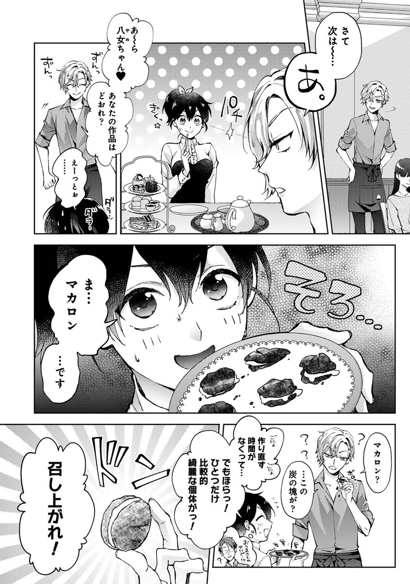 なんでもするって言ったよね?29巻配信開始 | コムラ 

桜真×撫子のチャイナ服プレイ、新キャラの桃ちゃん登場回です。よろしくお願いいたします～!(※R18)
https://t.co/QMHuQ1bRDc 