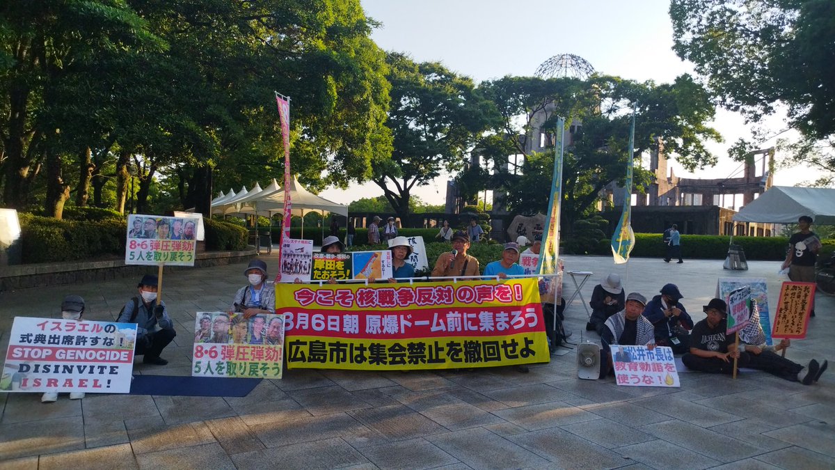 86Hiroshima's tweet photo. 本日も座り込みして集会禁止撤回を訴えています。パレスチナ虐殺のイスラエル代表、支持し、支援する米国代表を呼ぶな。核抑止力強化を進める日米両政府を招待するな。 https://t.co/PUUmfmwEgG