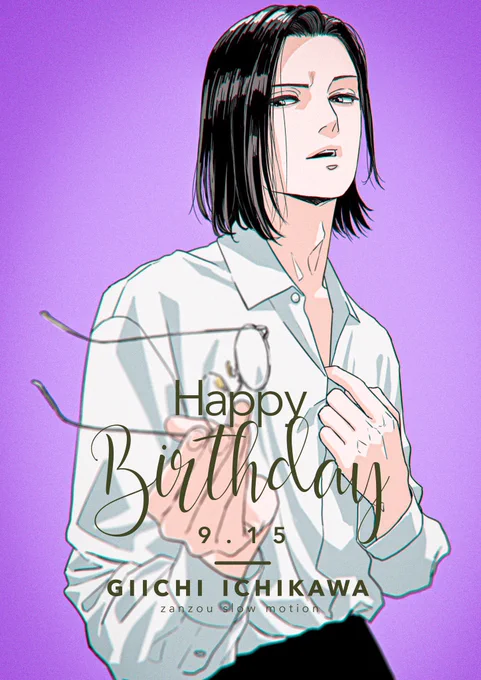 再掲 誕生日の 仁儀 #アニメ黄昏 #黄昏アウトフォーカス