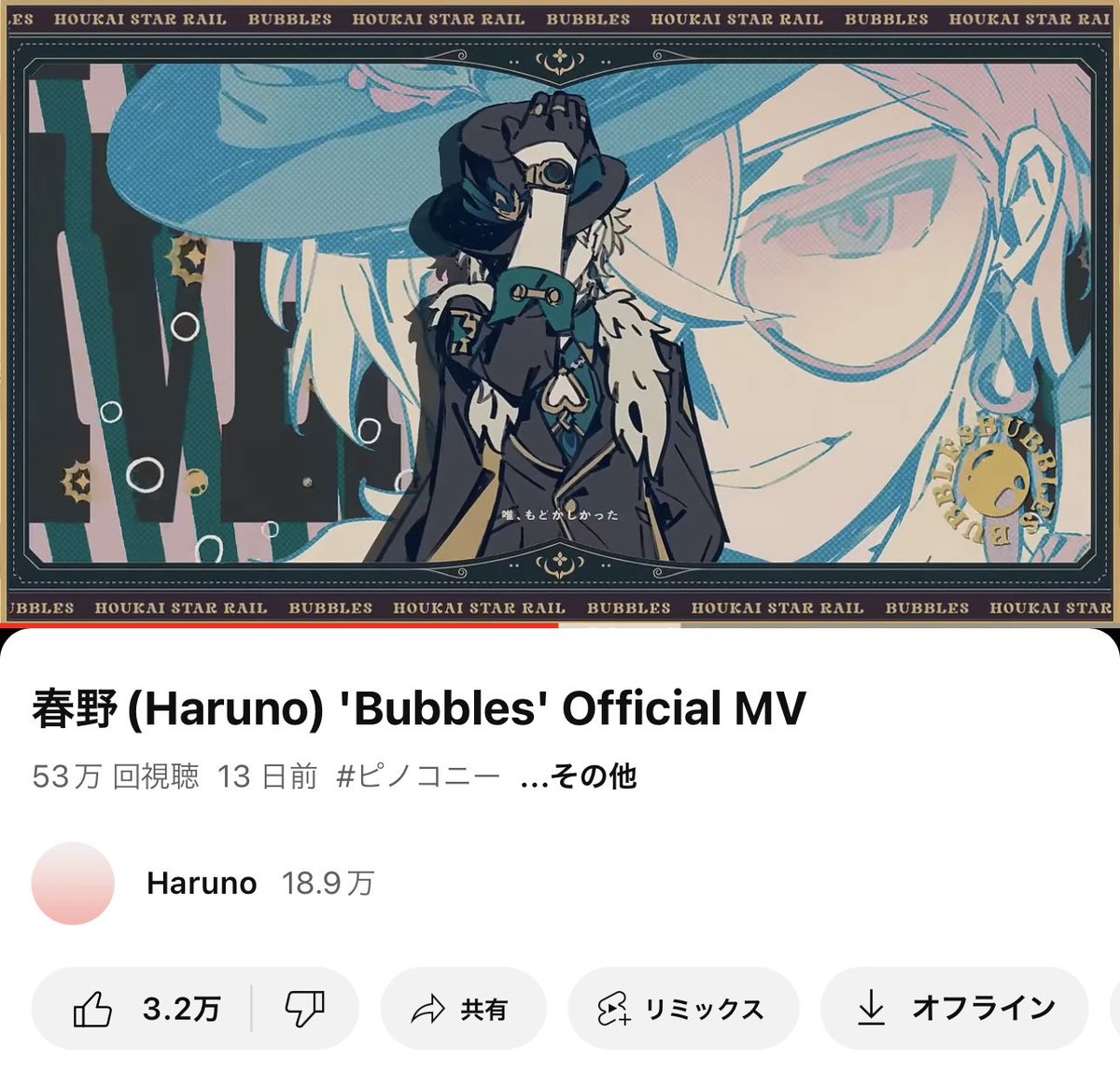 50万再生いってましたーー早！ありがとうございます！！分かるよみんなピノコニー大好きだもんね・・・・