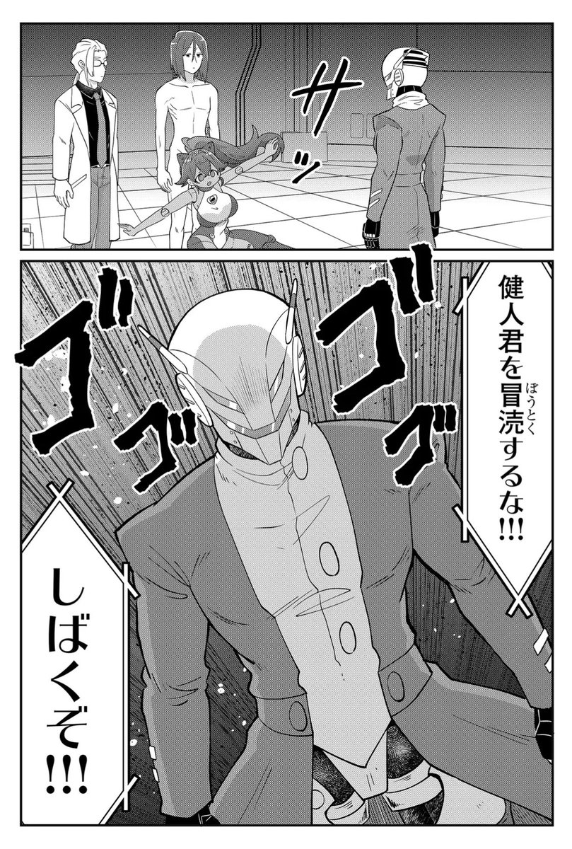 こんな健人君は嫌だ 