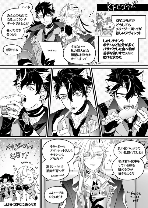 中国のKFCコラボが羨ましくて描いた⛓️🌧️
日本でもやってくれ~~~🍗
#wriolette #リオヌヴィ 