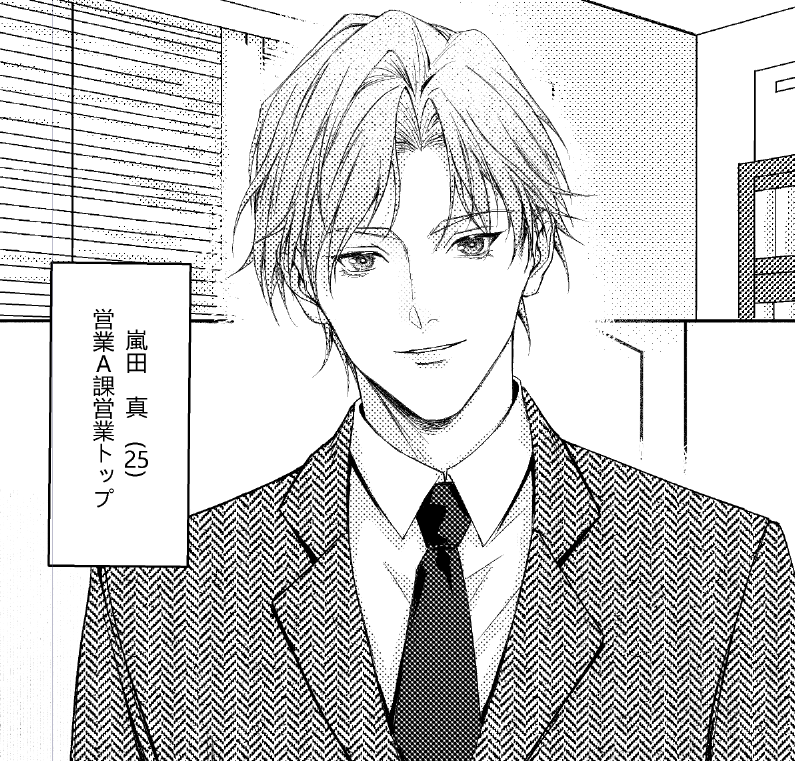 akyo89's tweet photo. ✨初連載のお知らせ
「大きい俺でも愛してくれますか？」
8/4 (日）0時~
ComicFesta様にて先行配信開始
スマート年上が完璧後輩の弱点（巨根）を不意に発見、平日の劣等感に擦られ悪意地で弄り始め、ノンケの二人だがこの秘密に耽っていく…… 
どうぞよろしくお願いします！
#商業BL 　#ノンフィーネ https://t.co/sMbsQSyIMy
