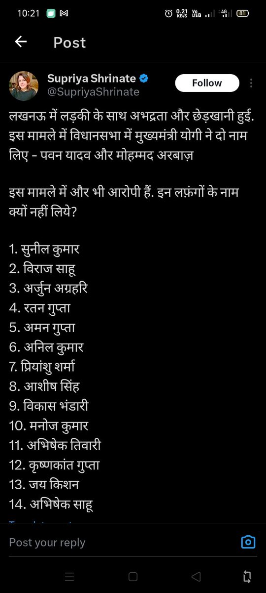 iwebashudev's tweet photo. @SupriyaShrinate You haven't say any word about that girls https://t.co/tCw48n0tM5