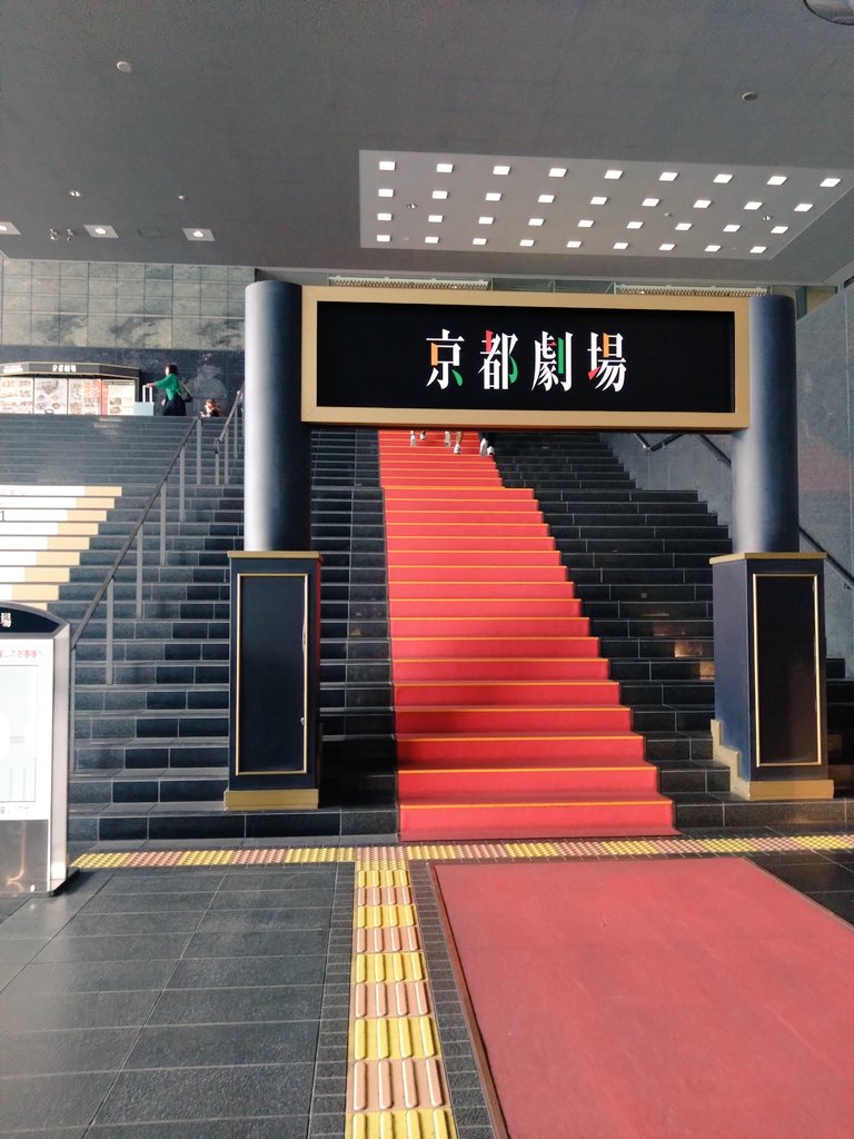 Sinabcz's tweet image. 8/3㈯16:30【舞台SLEUTH】
京都公演初日おめでとうございます✨🙌
無事に走り抜けられますように！！
#スルース #SLEUTH
#戸塚祥太 #升毅