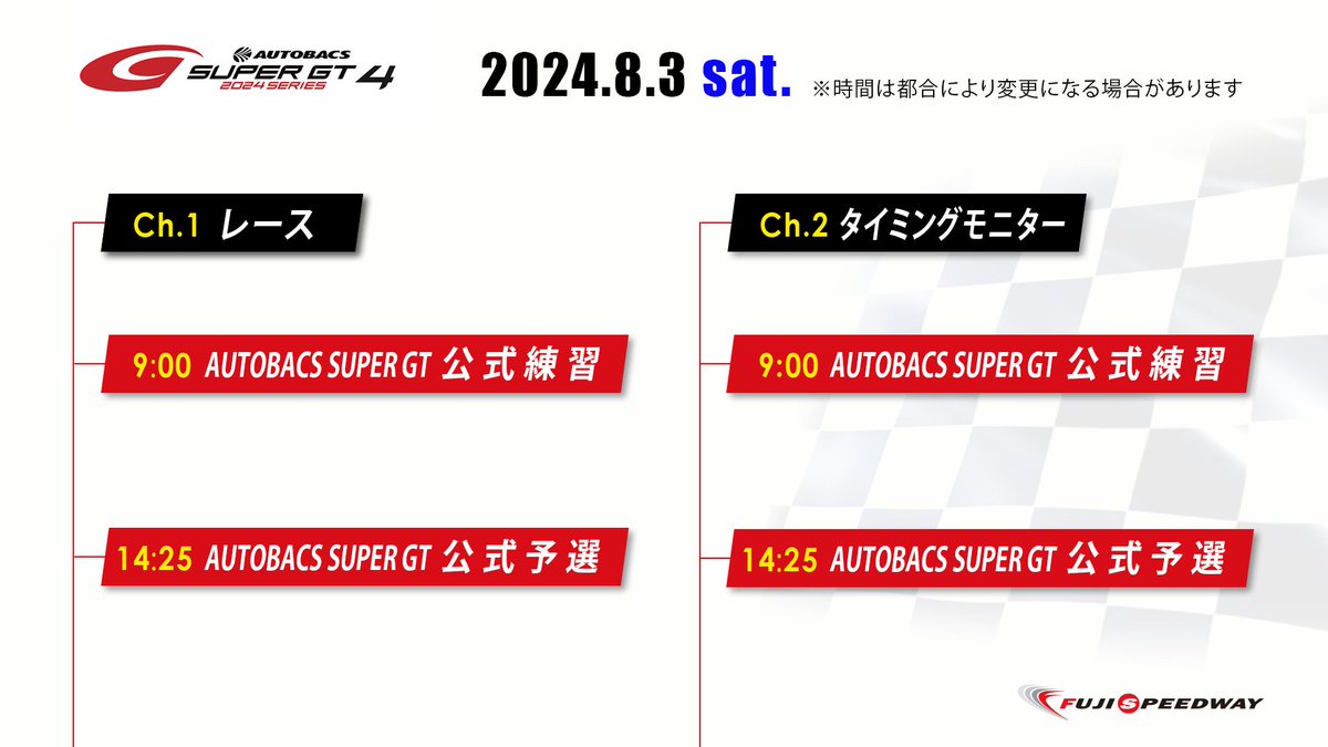 Grooview Multi (@grooviewmulti) on Twitter photo 富士スピードウェイで開催のSUPER GT Rd.4をGrooview Multiで場内限定配信中です🏁通信状況の良い方はフルスクリーンにして設定から画質選択で品質を上げてご視聴ください! 猛暑なのでスマホ片手に日陰に避難しながら観戦しましょう🌞#SUPERGT #grooview #富士スピードウェイ
<a href="/SUPERGT_JP/">【公式】SUPER GT</a> <a href="/fswpress/">富士スピードウェイ / FUJI SPEEDWAY</a> 富士スピードウェイで開催のSUPER GT Rd.4をGrooview Multiで場内限定配信中です🏁通信状況の良い方はフルスクリーンにして設定から画質選択で品質を上げてご視聴ください! 猛暑なのでスマホ片手に日陰に避難しながら観戦しましょう🌞#SUPERGT #grooview #富士スピードウェイ
<a href="/SUPERGT_JP/">【公式】SUPER GT</a> <a href="/fswpress/">富士スピードウェイ / FUJI SPEEDWAY</a>