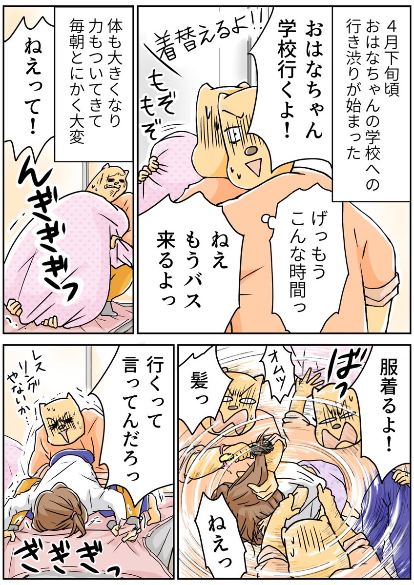 久々のマンガです。
春も大変でしたが夏休みも大変です…🥲 