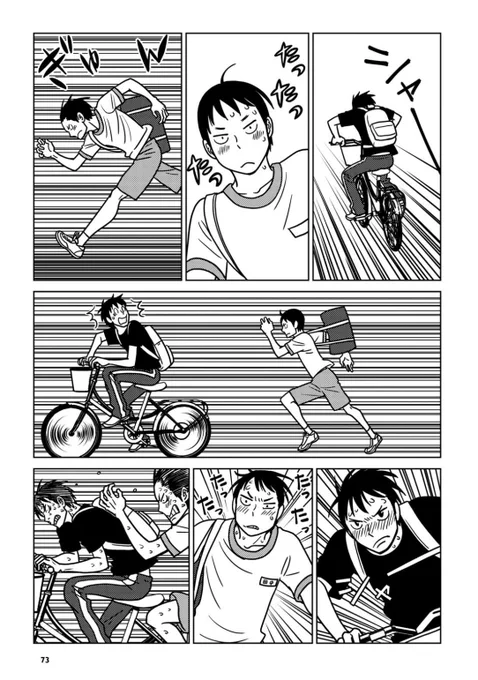 おうちプールまんが 2/2 