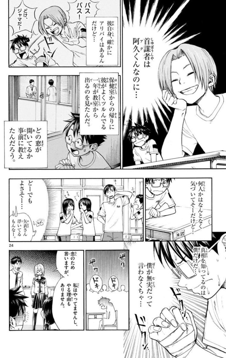 イジメに絶対屈しない美少女の話(7/12) 