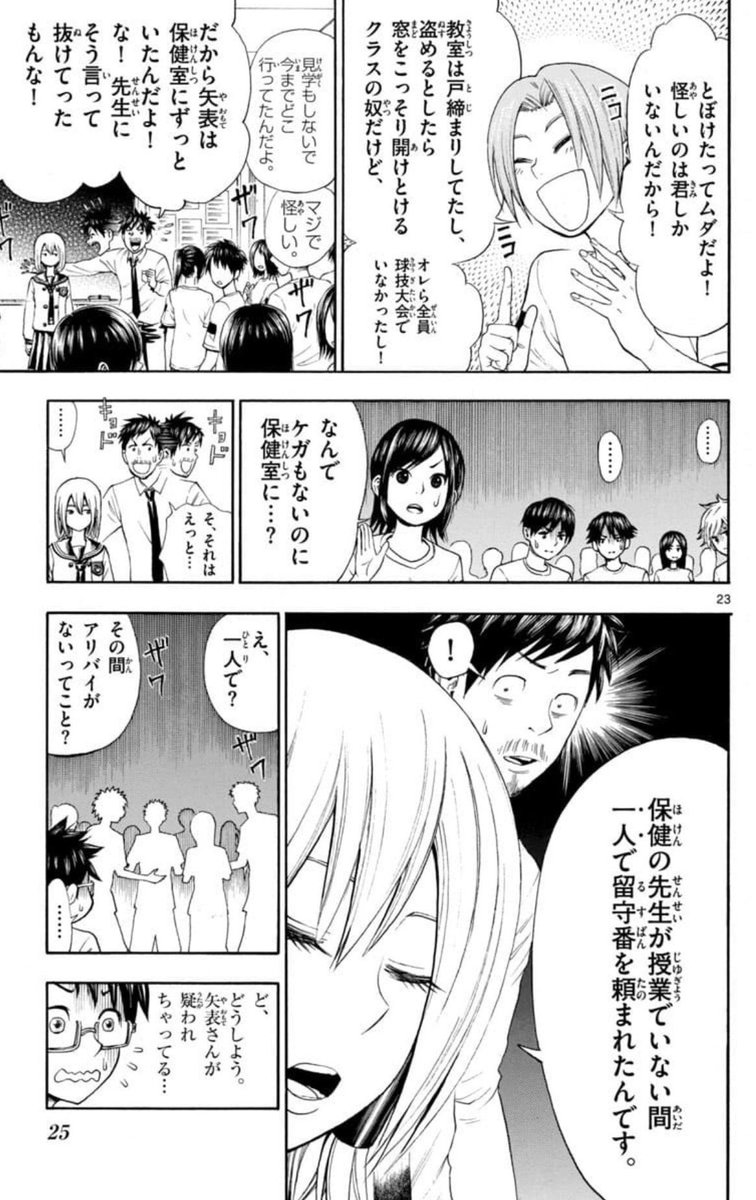 イジメに絶対屈しない美少女の話(7/12) 