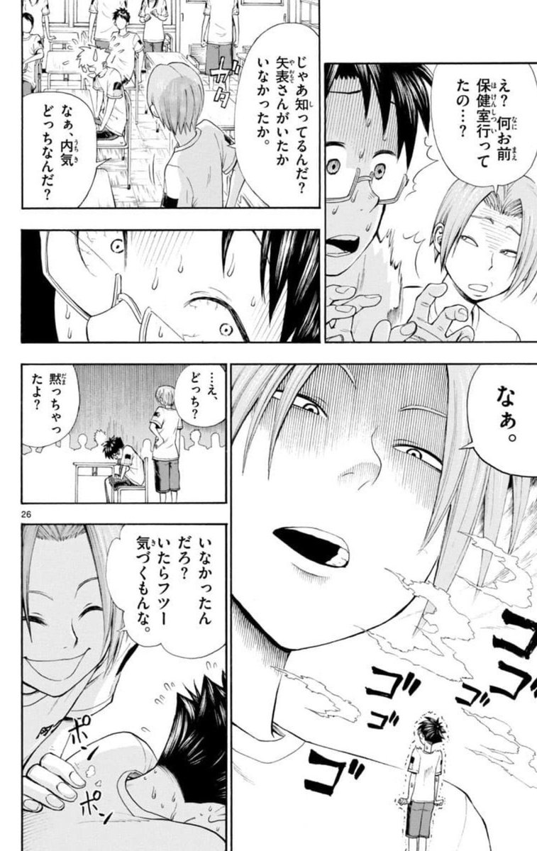 イジメに絶対屈しない美少女の話(8/12) 