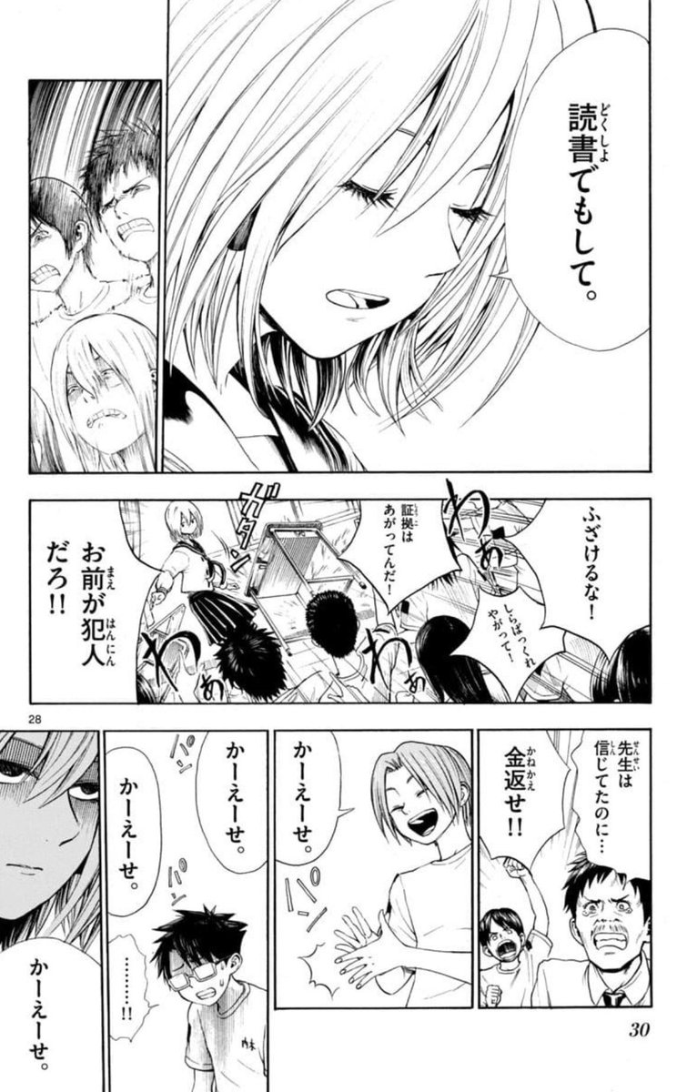 イジメに絶対屈しない美少女の話(8/12) 