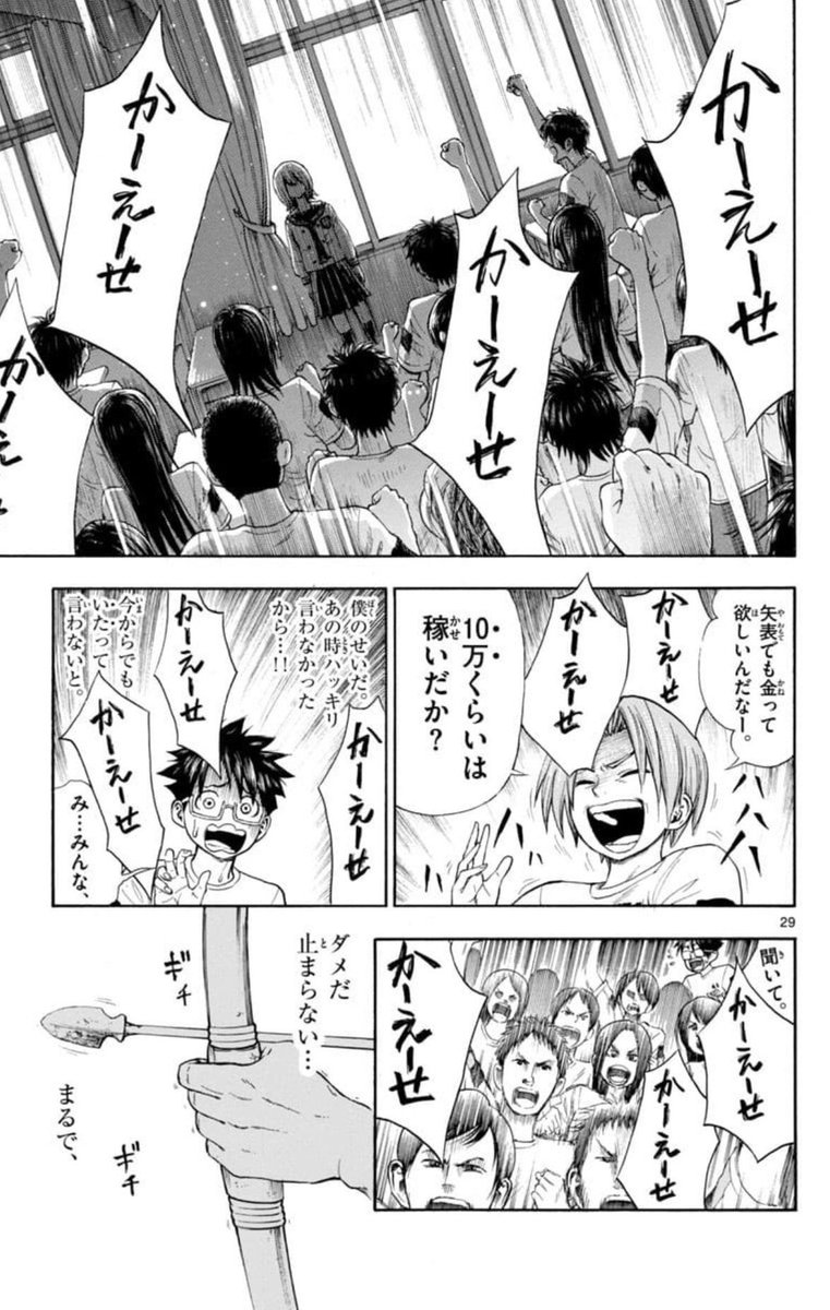 イジメに絶対屈しない美少女の話(8/12) 