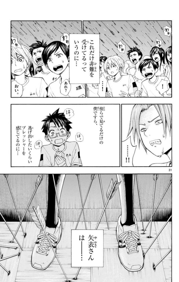 イジメに絶対屈しない美少女の話(9/12) 