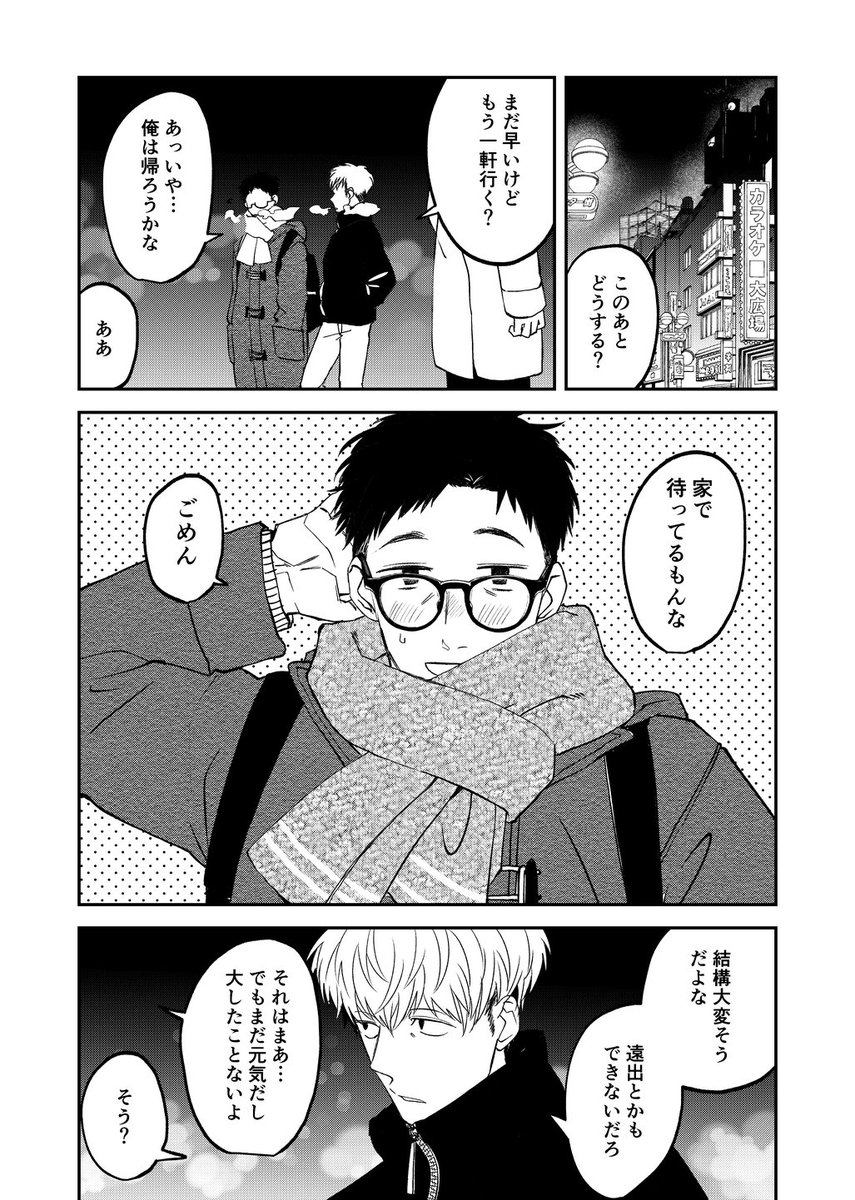 grapeejp's tweet photo. 飼い主「残りの時間を悲しみで埋めるのはもっと嫌だしな」

『７万人』が感動　老犬と飼い主の漫画に「３回読んだ」 
https://t.co/UBAKzRY9V0 @grapeejpより https://t.co/Qto63TbnPX