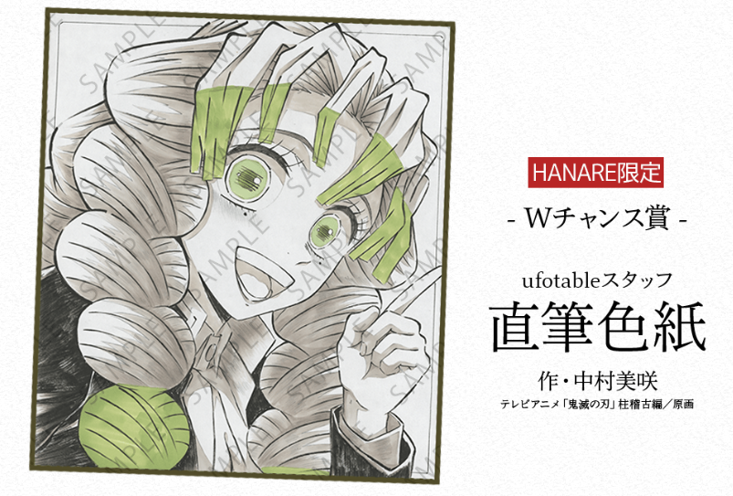 鬼滅の刃 ダイニング B2原画ポスター 甘露寺蜜璃 鬼滅の刃 ダイニング B2原画ポスター 甘露寺蜜璃