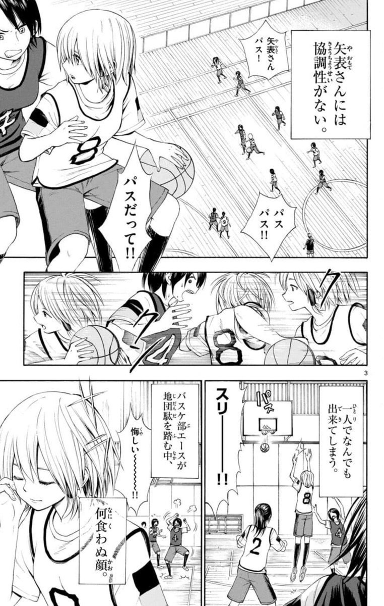 イジメに絶対屈しない美少女の話(2/12) 