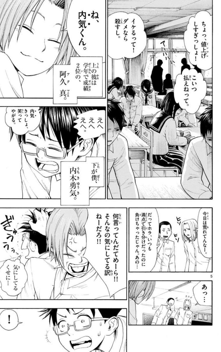 イジメに絶対屈しない美少女の話(2/12) 