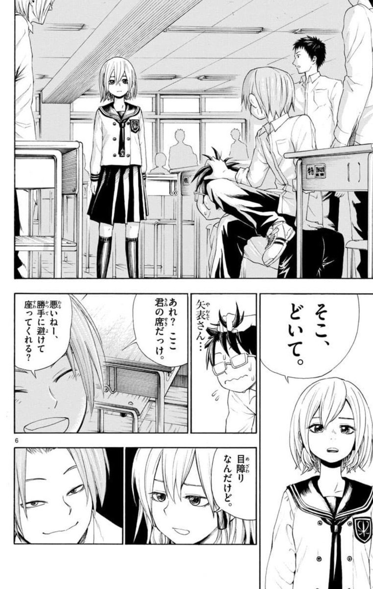 イジメに絶対屈しない美少女の話(3/12) 