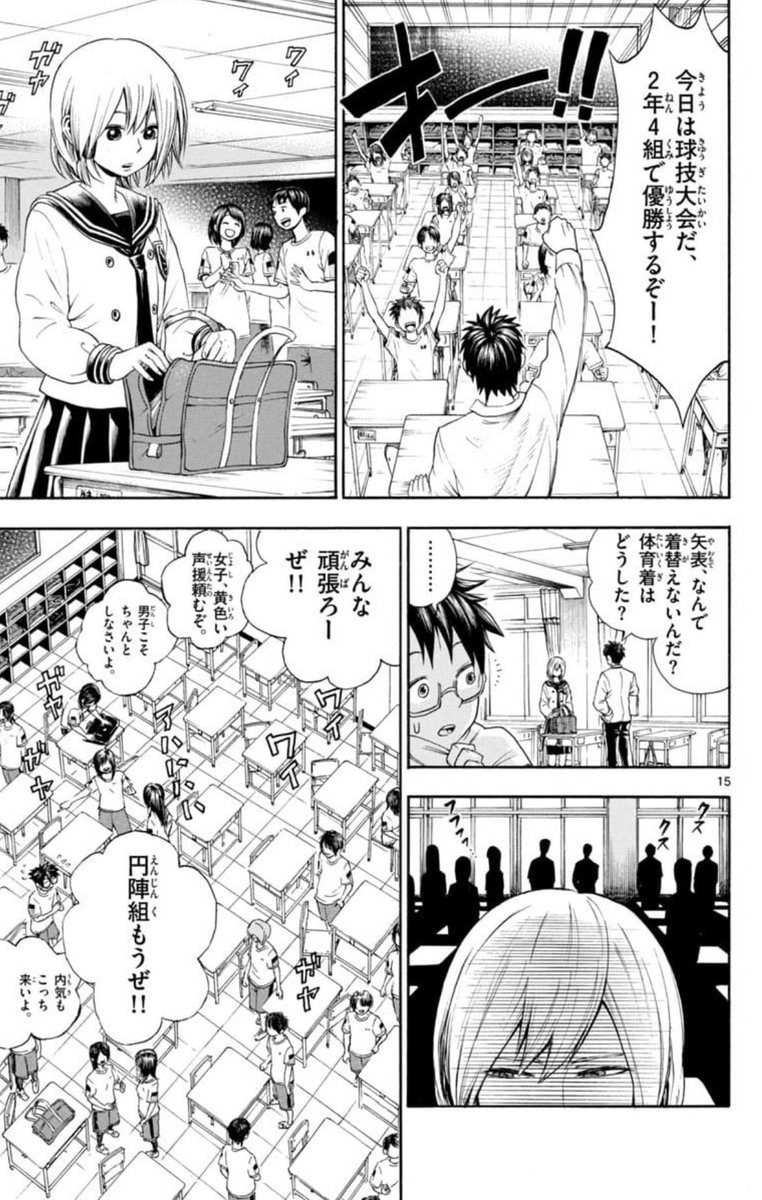 イジメに絶対屈しない美少女の話(5/12) 