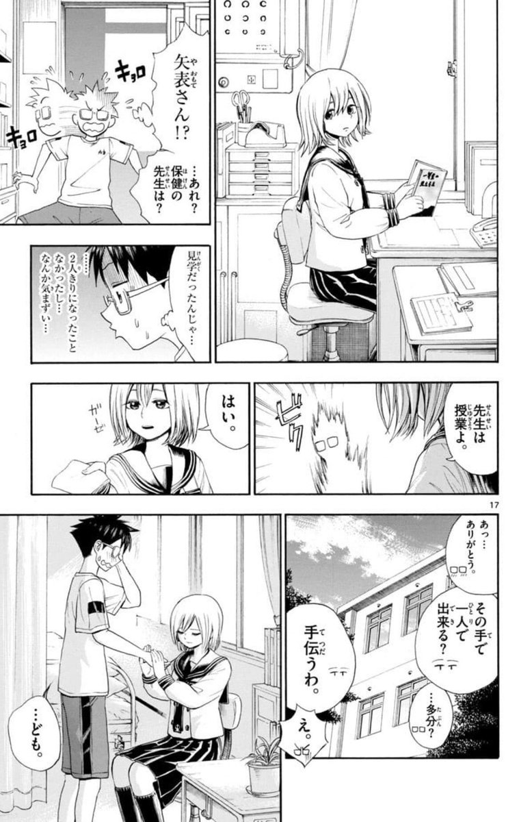 イジメに絶対屈しない美少女の話(5/12) 