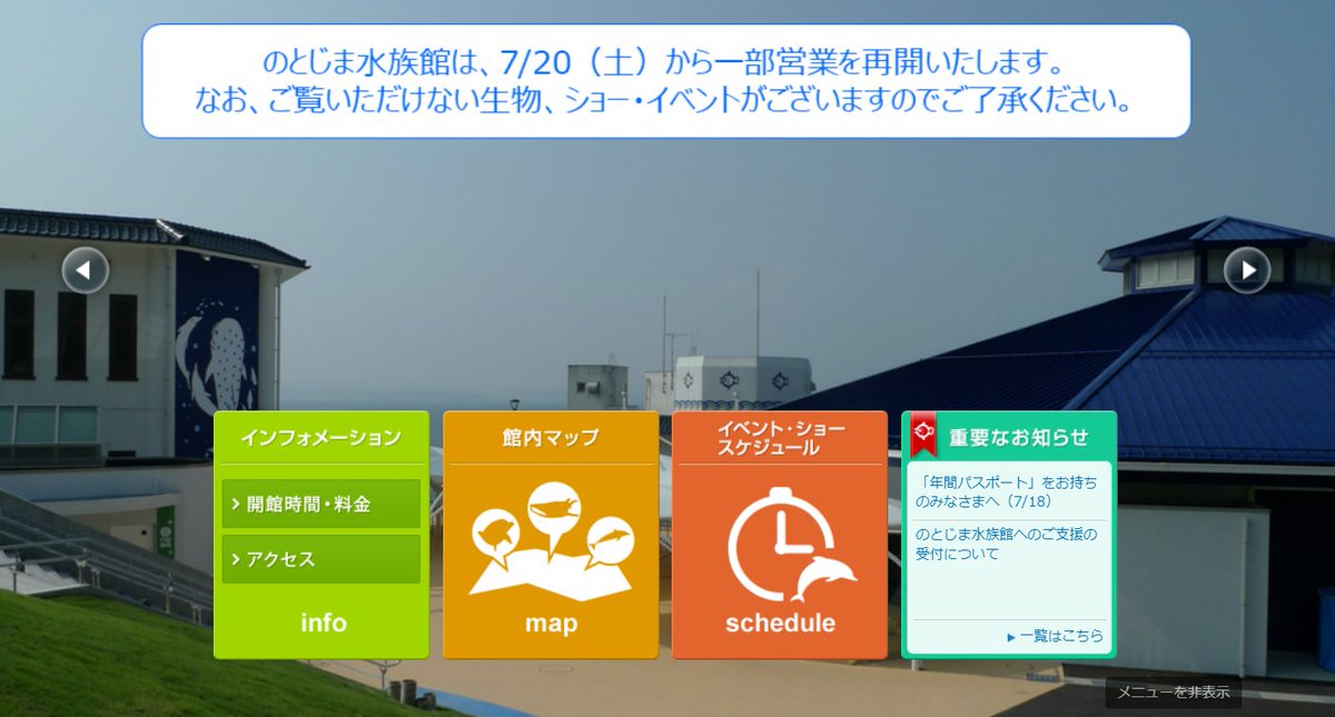 _596_'s tweet photo. アザラシ幼稚園で思い出したけど。
能登半島沖地震でずっと閉鎖されていた、
「のとじま水族館」先週くらいから、
一部営業再開したんだよ。

こっちも寄付受け付けていたり、
アザラシやらペンギンもいたり、
珍しい魚、ダイバーさんがいたり、
こっちもバズってくれればええけどなー。

みんな北陸にいつでも観光してくれなー。