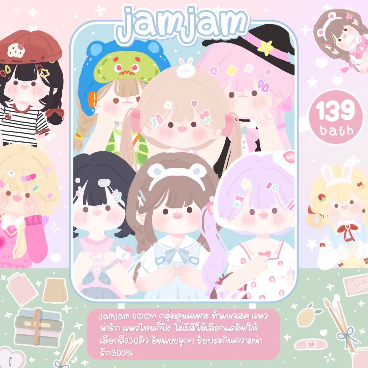 TheStarlighttt's tweet photo. 🌈 ⌗ กลุ่ม Jamjam toon! 🌷🌼🦋

♡⃟ᚐ  ค่าเข้า 139฿ ✊🏻

—യ กลุ่มตูนคนน่ารัก
—യ ใช้เชิงพาณิชย์ได้
—യ อัพง���นครบแล้ว
📧 https://t.co/6bvk9AT0hX

ตัวอย่างกลุ่ม
https://t.co/Mb7JSG65S1

#กลุ่มของตกแต่ง #กลุ่มของตกแต่งราคาถูก #ไฟล์png #รับตัวแทน #ตูนคน #โลโก้ #บีจี  #goodnotes5 #png https://t.co/vqIiKQgezk