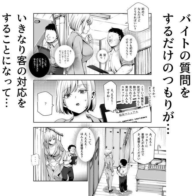 完全新作の同人誌24ページを
ファンティアに先行公開しました
「【同人誌24P先行公開】バイト先がチートマッサージ店で女触り放題な件」 https://t.co/2FDK2QiLPk 

こちらは、冬コミで発売予定の本です
高額バイトに釣られて内容を聞きに店に入ると、
即採用でいきなり客の相手をすることに!! 