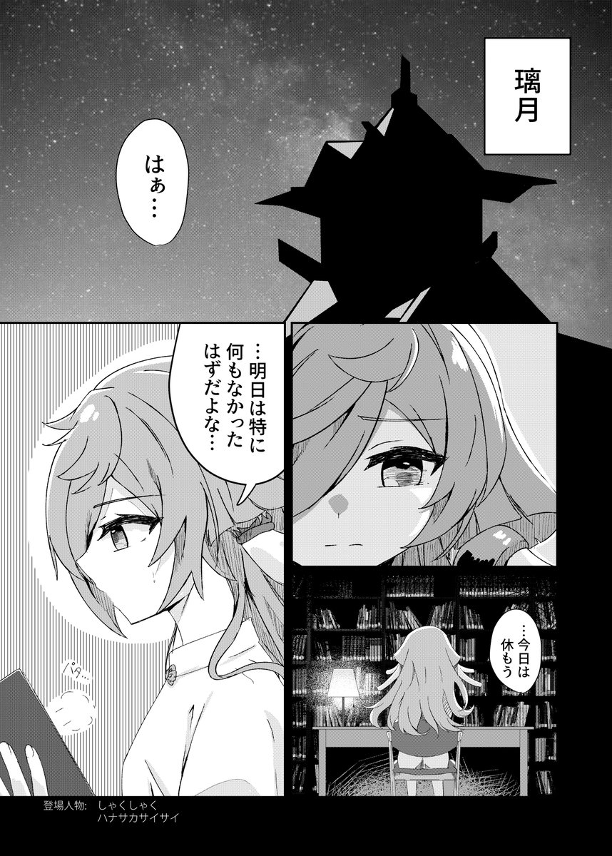 (2/2)
私は何か様子がおかしい煙緋のもとに突然夜蘭が押しかけてくる漫画を描いてます。
まるかんさんは堂主と先生の漫画です! 