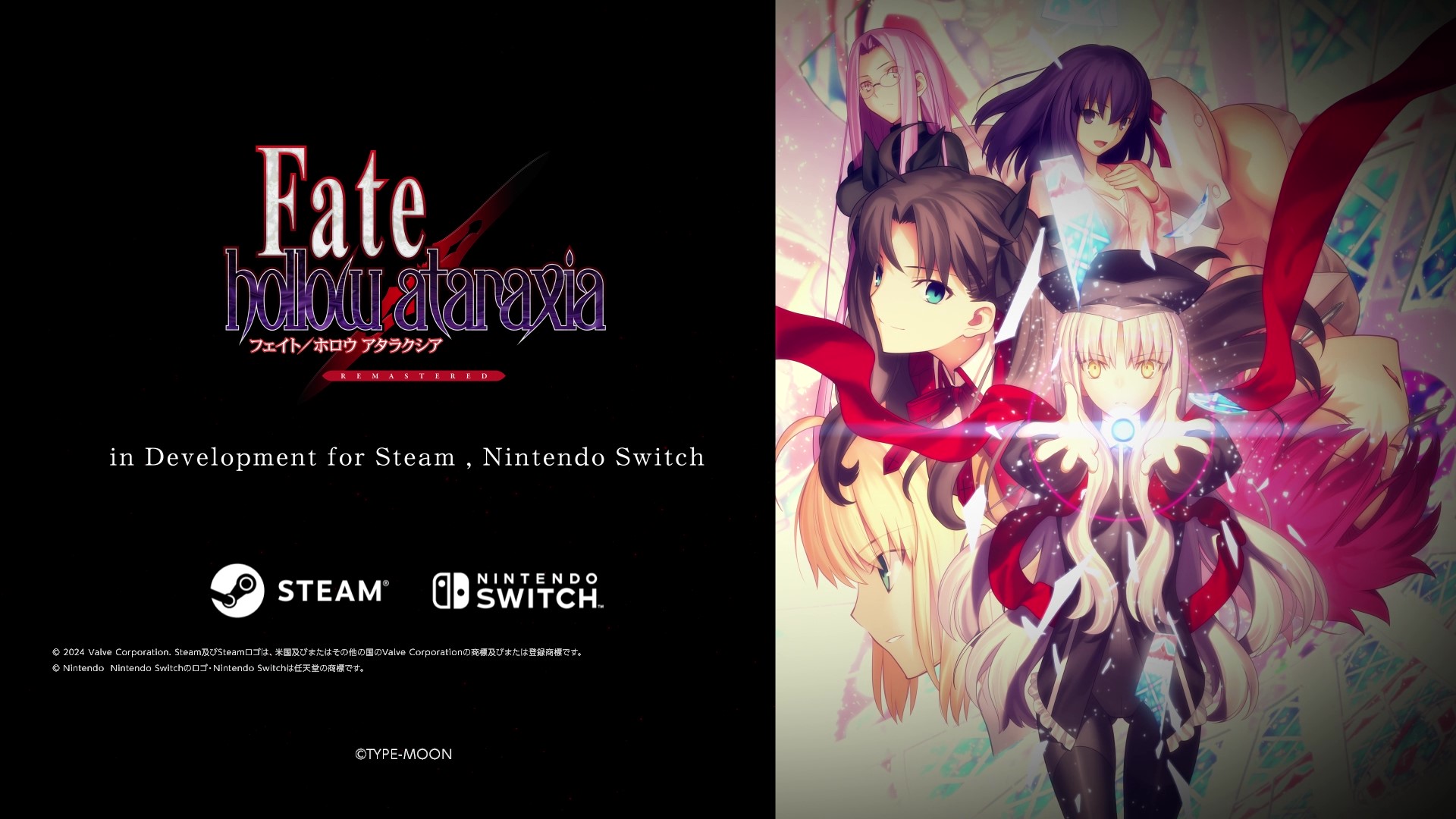 Fate/stay night + hollow ataraxia 10周年復刻版【TYPE-MOON