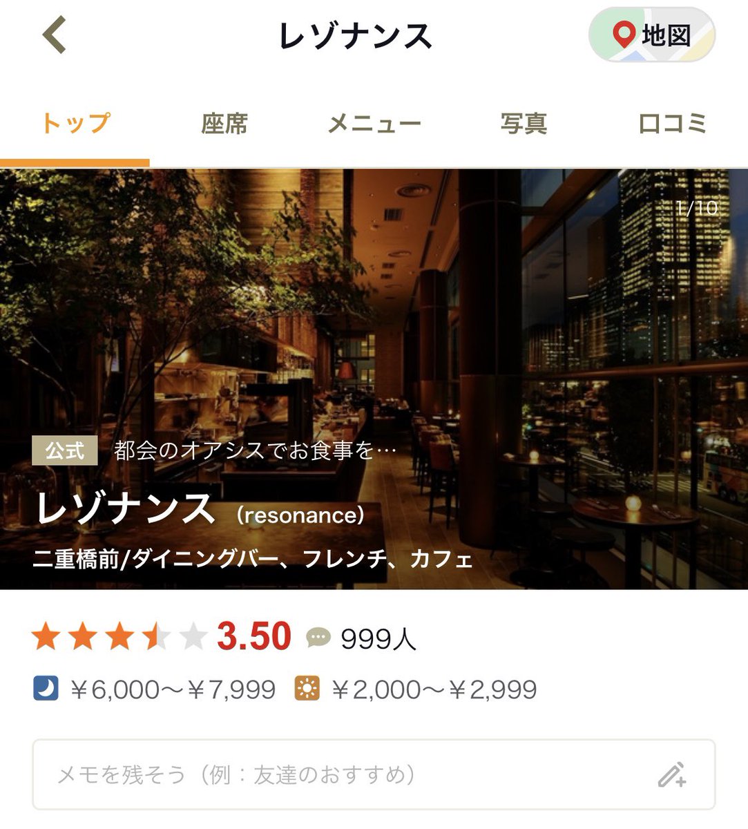 g_anriiixoxo's tweet photo. 意外とお店選びが難しい東京駅近郊。初デートで使いたいコスパ◎雰囲気◎なお店。

・TATA（スペイン料理）
・欧風小皿料理 沢村（洋食）
・ジャンピングパンダ（中華）
・レゾナンス（ダイニングバー）
・BRIANZA TOKYO（イタリアン）
・イゾラ スメラルダ（イタリアン） https://t.co/SWVk7HWahi