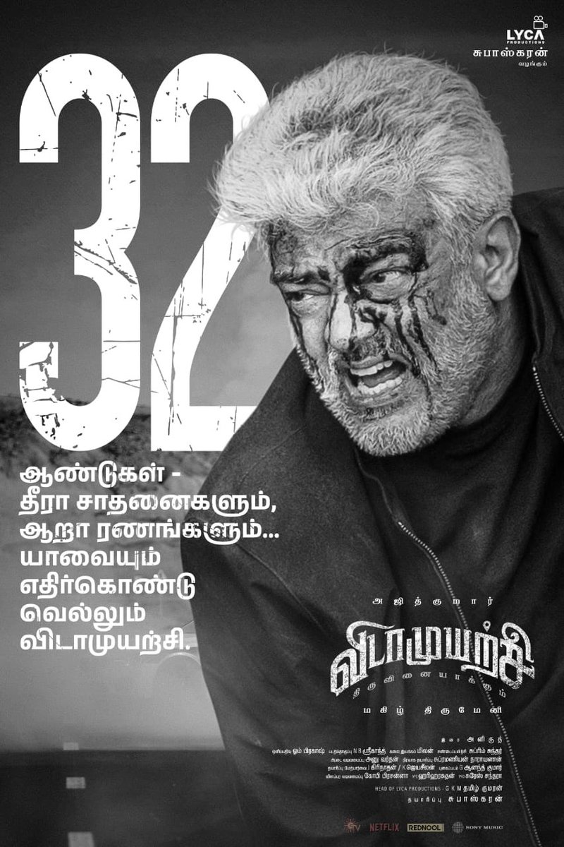 ajithFC's tweet photo. 32 years of trails, tribulations, and triumphs. Preserverance prevails. 

| #AK #Ajith #Ajithkumar | #VidaaMuyarchi | #GoodBadUgly | #32YearsofAjithKumar | https://t.co/Ba2ODB0y1c